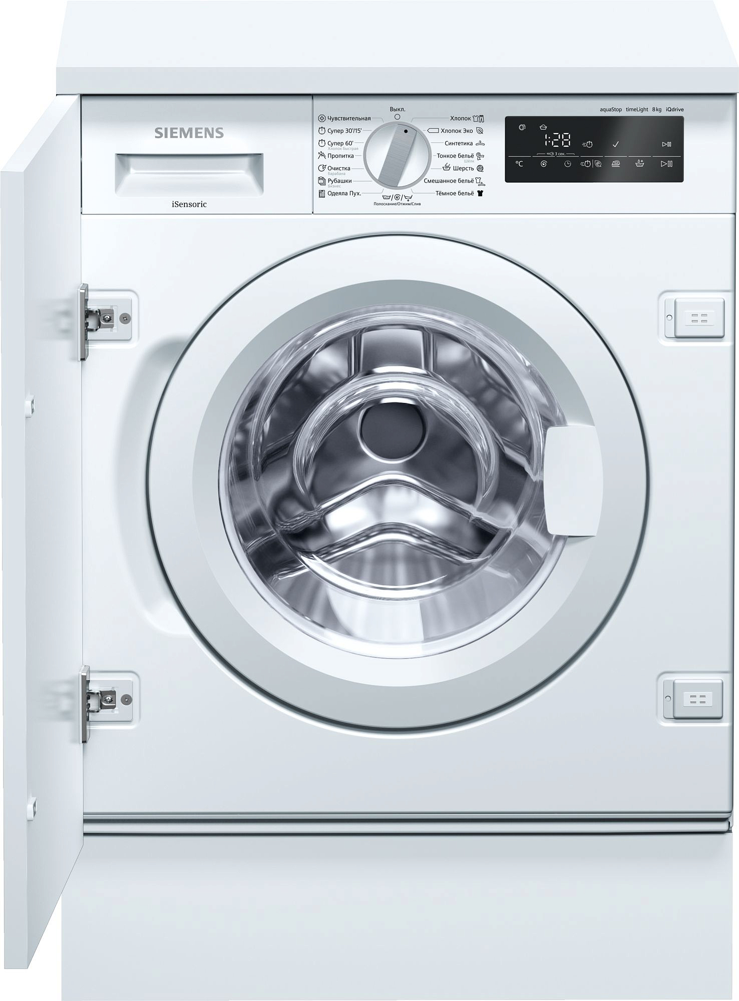 Lave-linge encastrable Siemens 8 kg